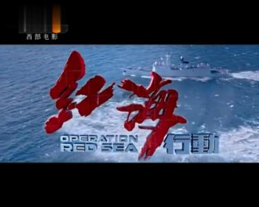 闪电冰火人